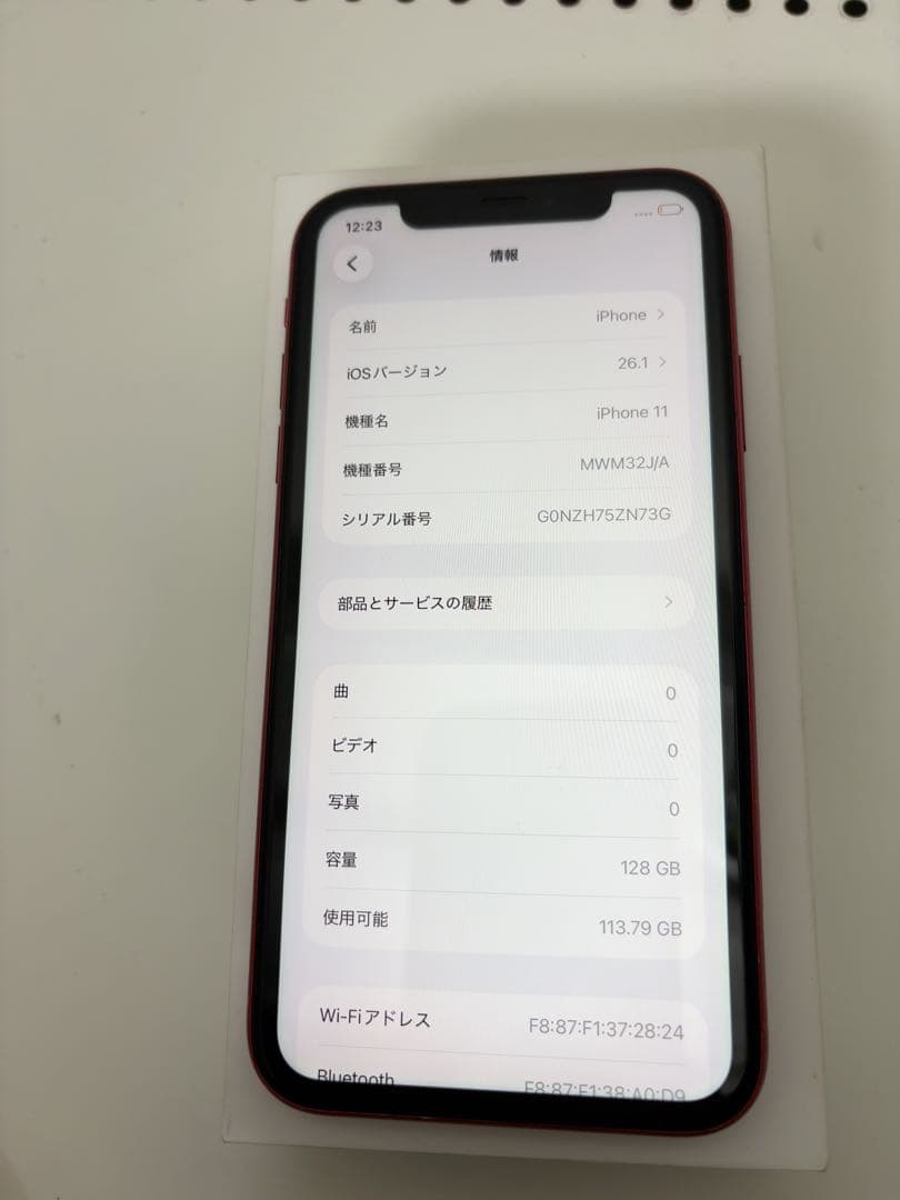 早い者勝ち　[SIMフリー]Apple iPhone 11 128GB