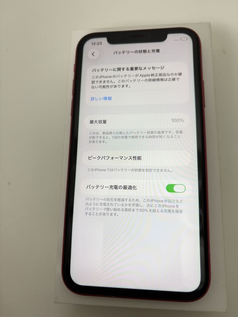 早い者勝ち　[SIMフリー]Apple iPhone 11 128GB
