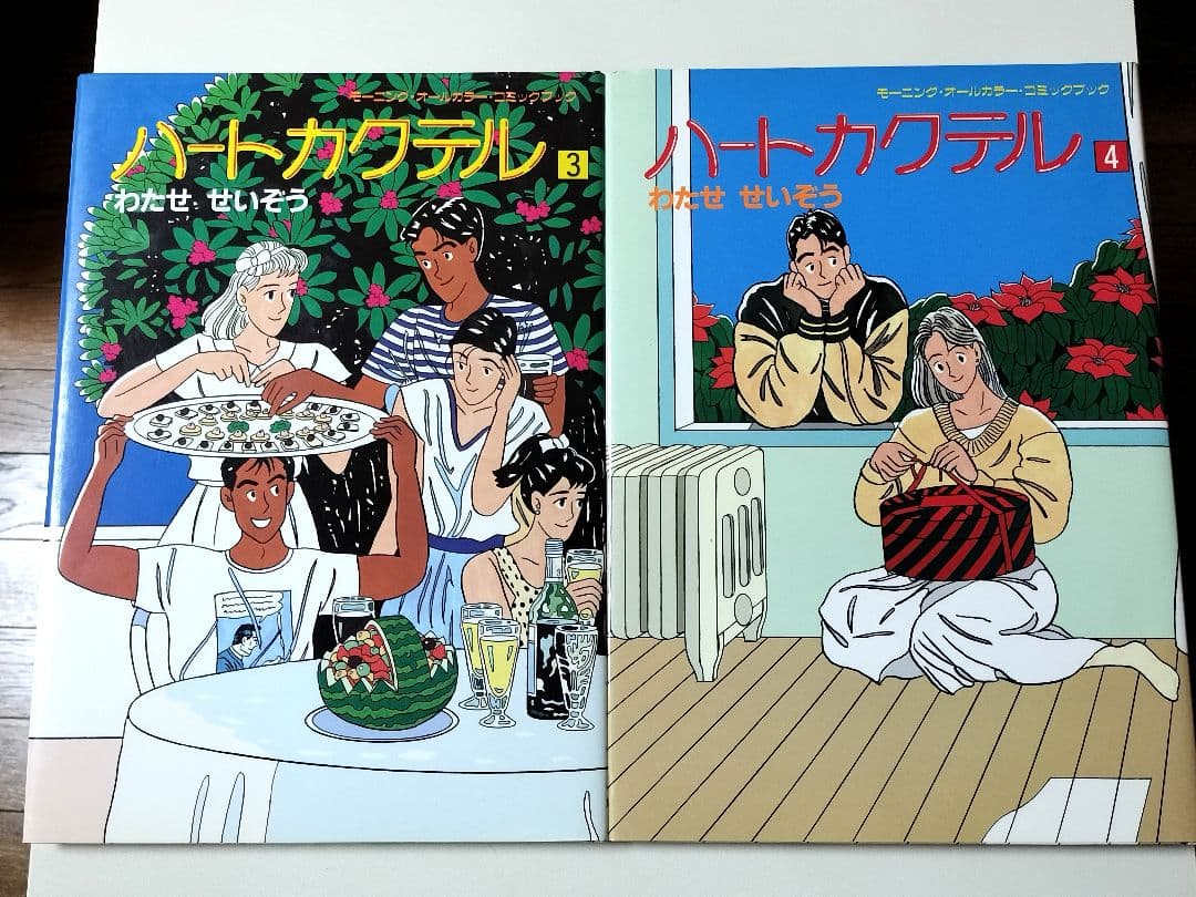 【カラーコミック】 ハートカクテル 1〜10巻セット　わたせせいぞう / 著