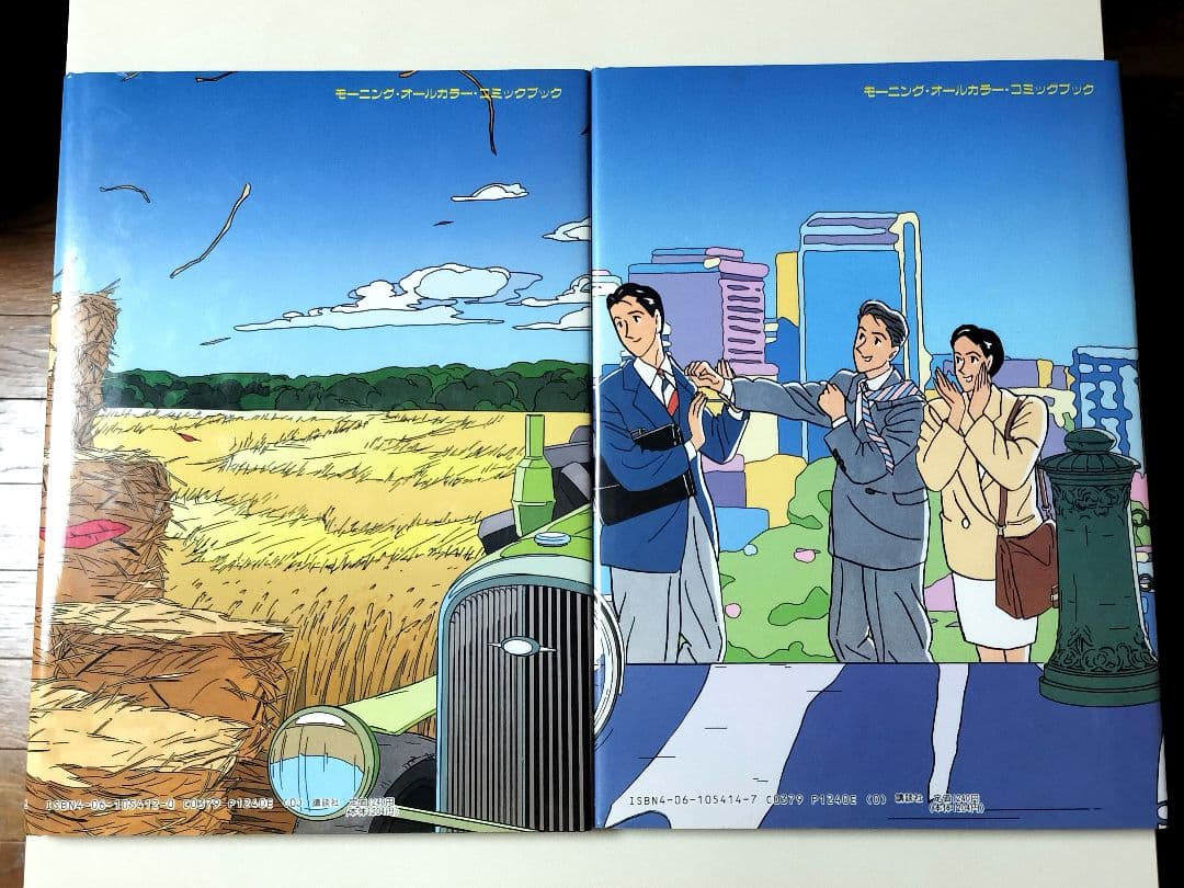 【カラーコミック】 ハートカクテル 1〜10巻セット　わたせせいぞう / 著