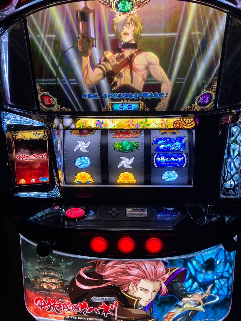 パチスロ実機　甲鉄城のカバネリ　不要機付き
