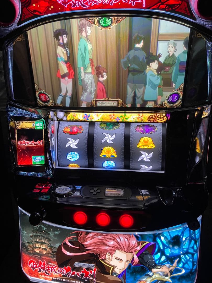 パチスロ実機　甲鉄城のカバネリ　不要機付き