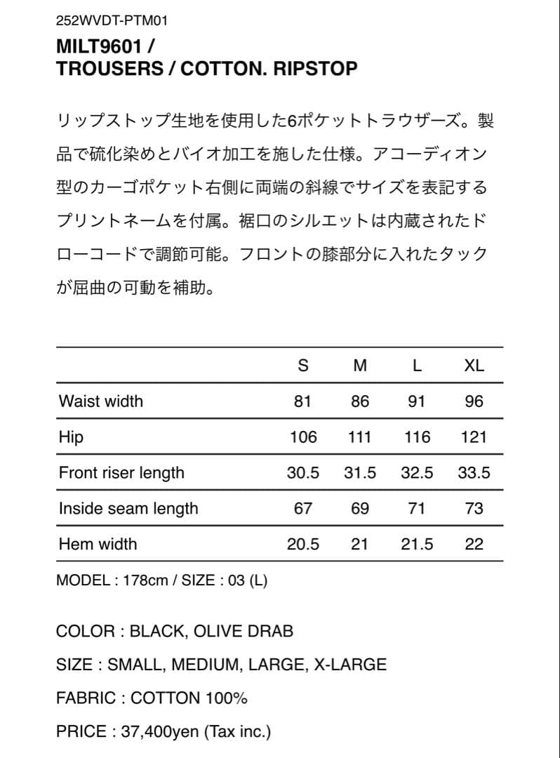 パンツ WTAPS MILT9601 TROUSERS COTTON RIPSTOP S