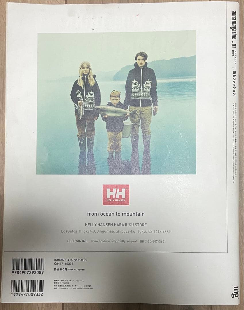 anna magazine 第1号