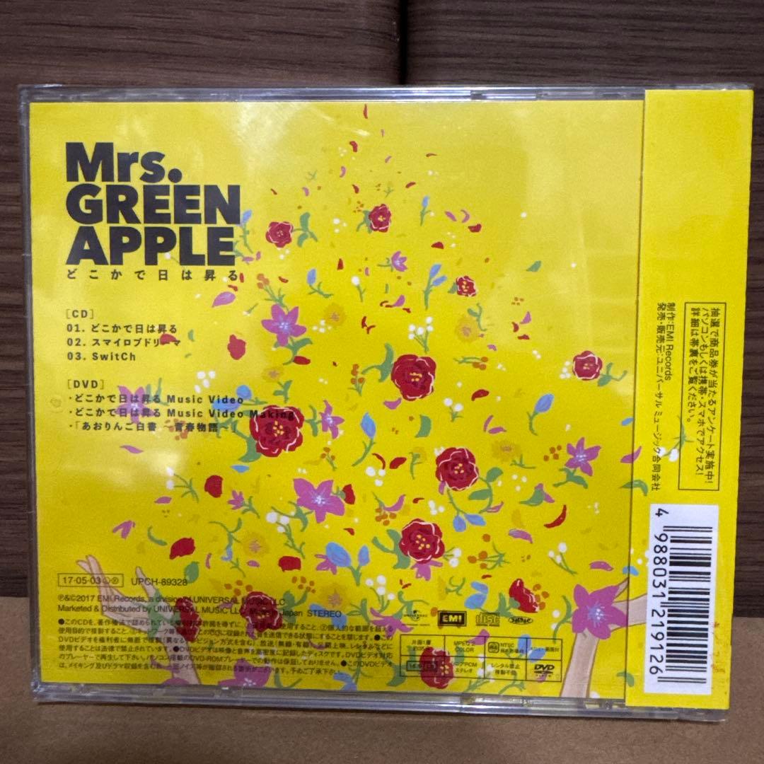オ*カ様 新品未開封・当時品 Mrs.GREEN APPLE どこかで日は昇る