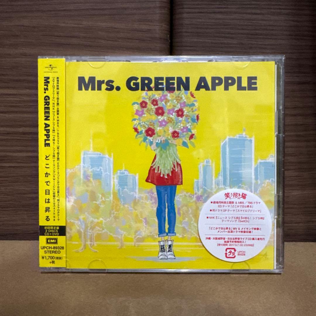 オ*カ様 新品未開封・当時品 Mrs.GREEN APPLE どこかで日は昇る