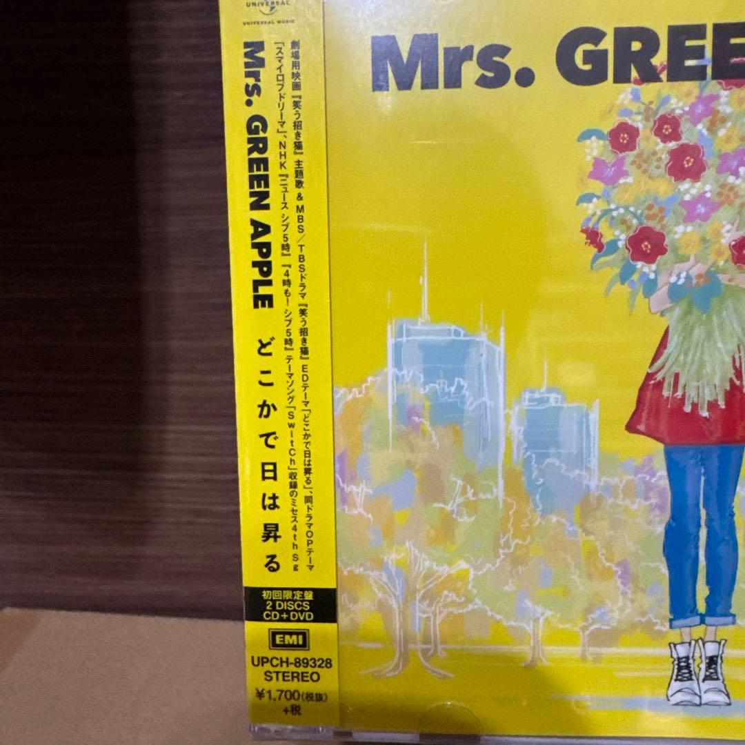 オ*カ様 新品未開封・当時品 Mrs.GREEN APPLE どこかで日は昇る