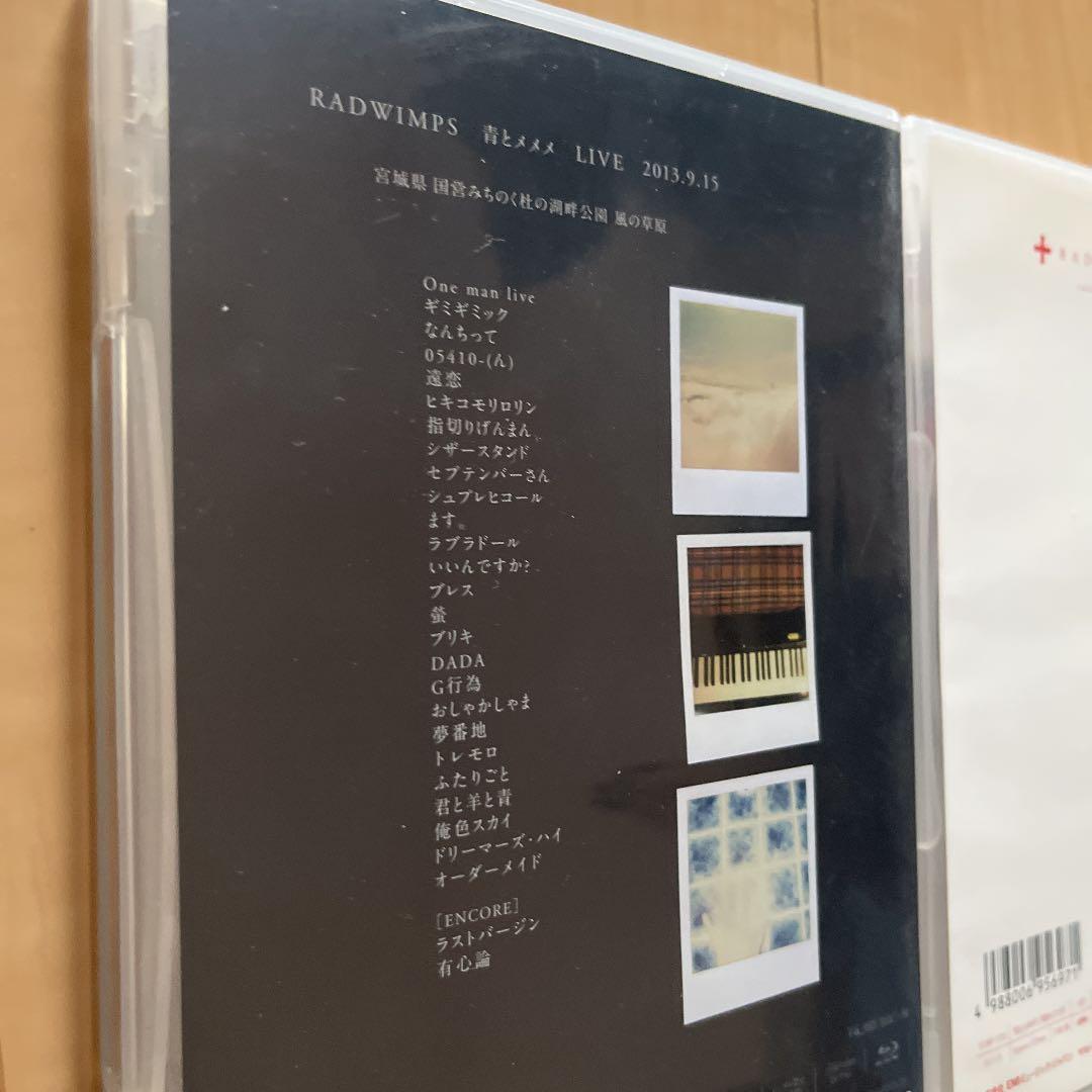 RADWIMPS DVD 他セット