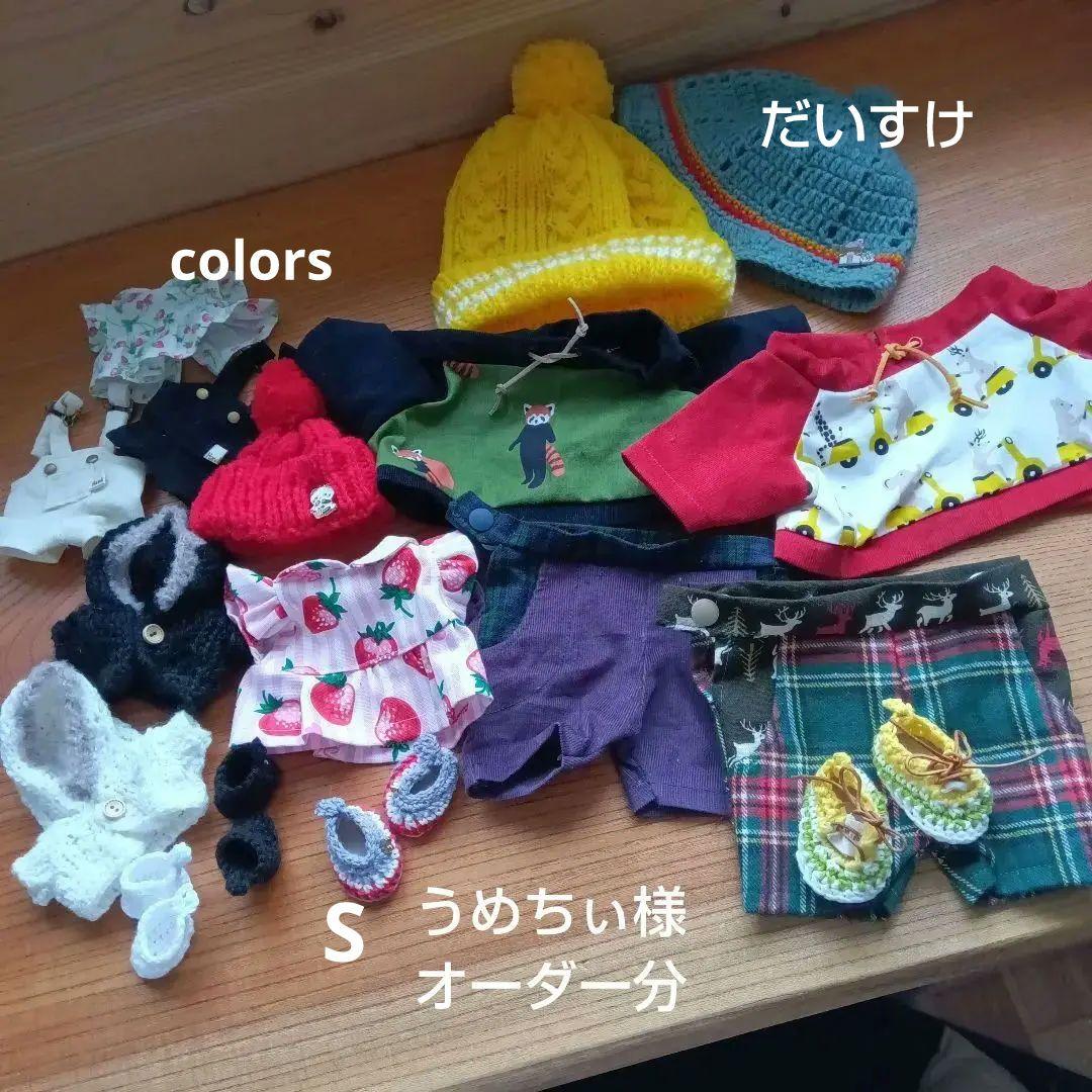 7-9 モンチッチ用服 うめちぃ