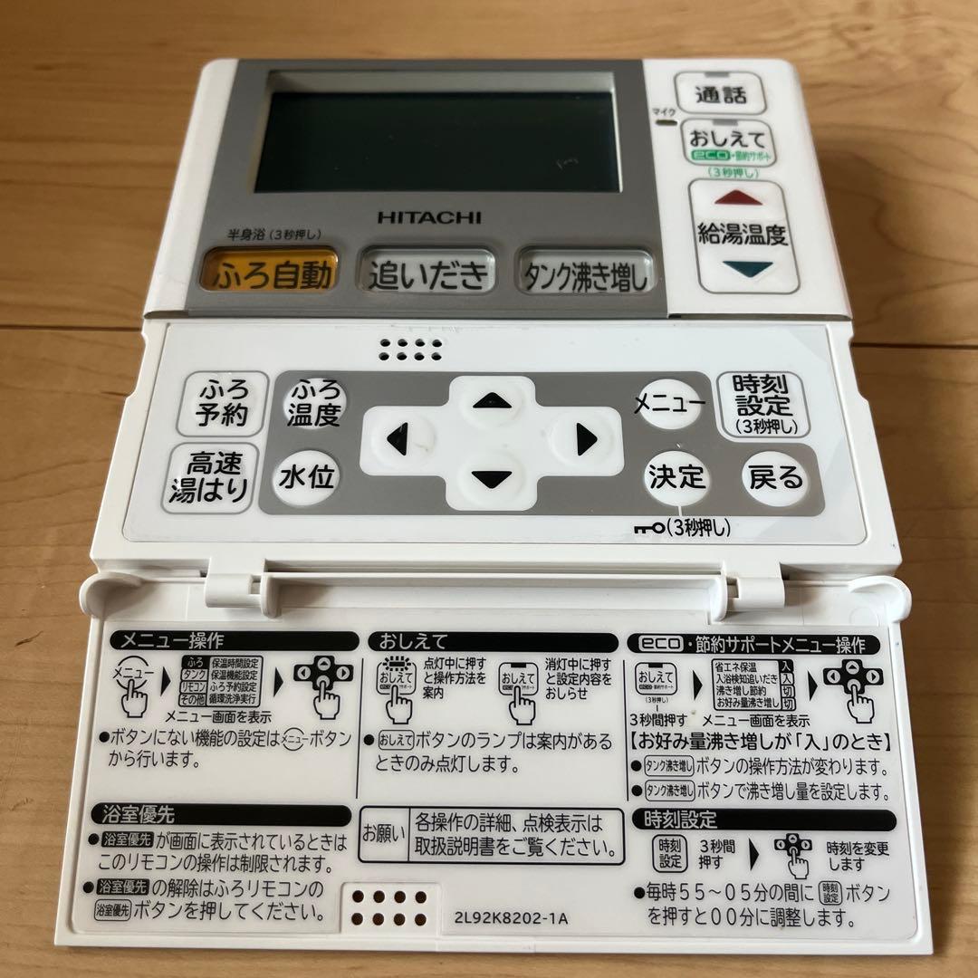 HITACHI エコキュート　リモコンセット