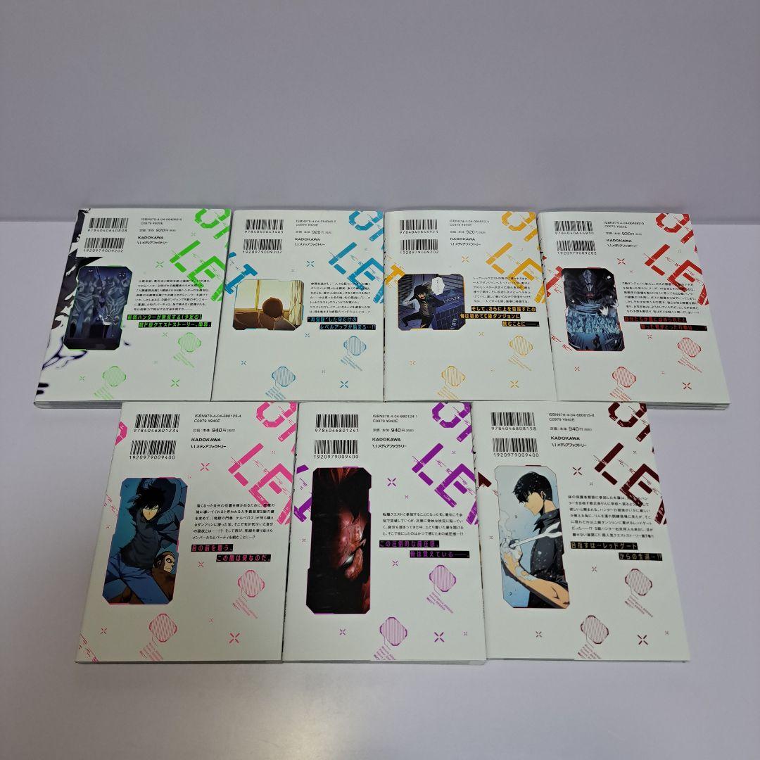 俺だけレベルアップな件 1～20巻 全巻セット