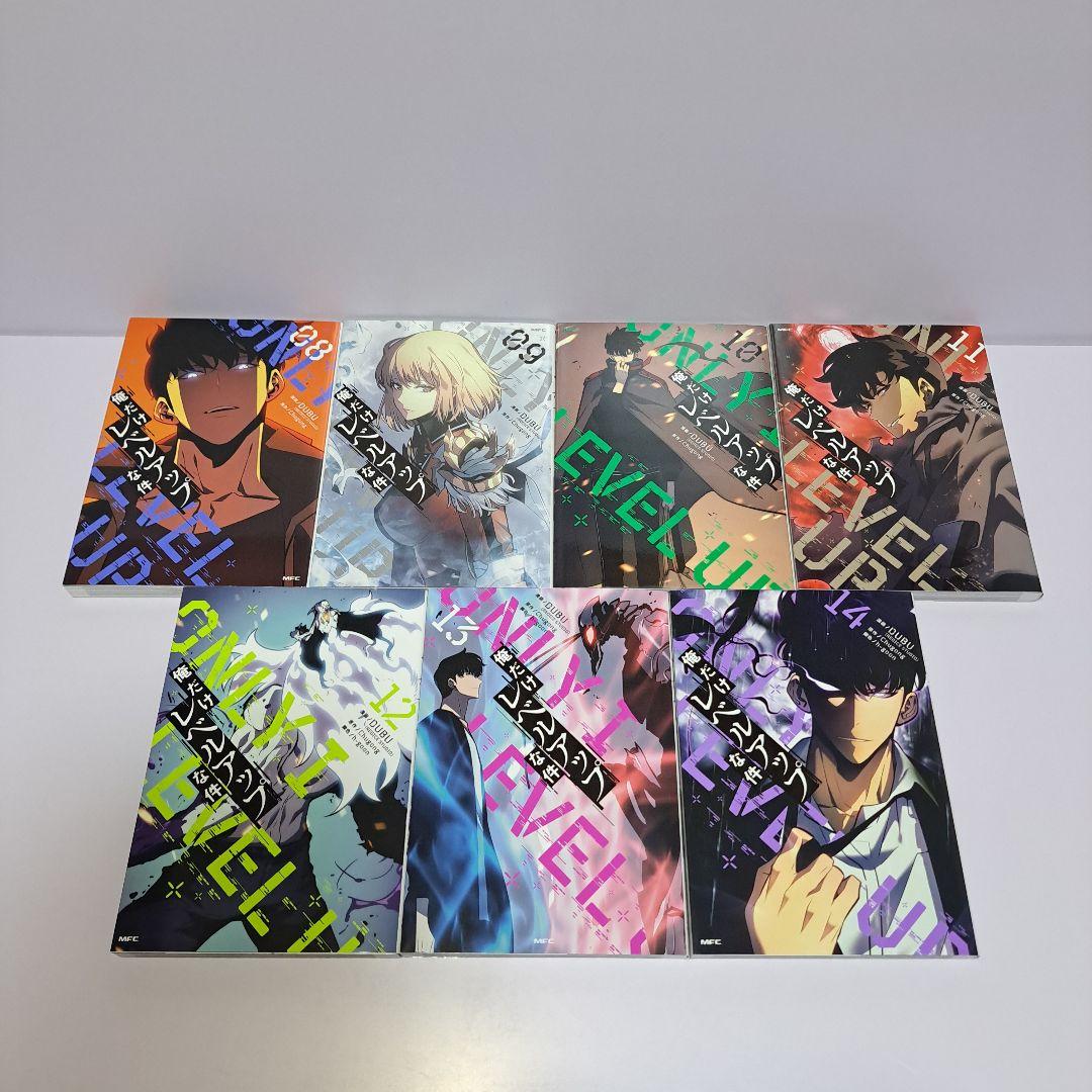 俺だけレベルアップな件 1～20巻 全巻セット