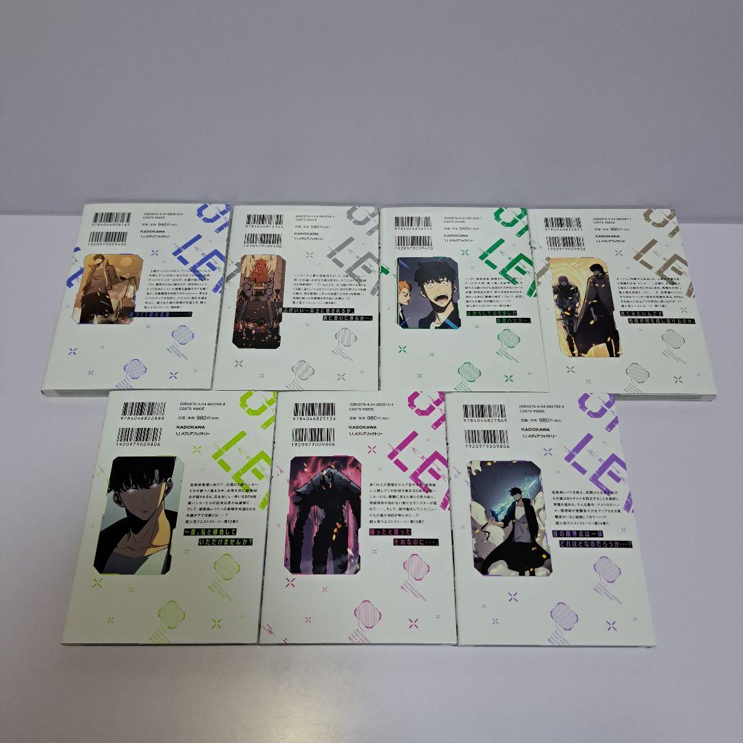 俺だけレベルアップな件 1～20巻 全巻セット