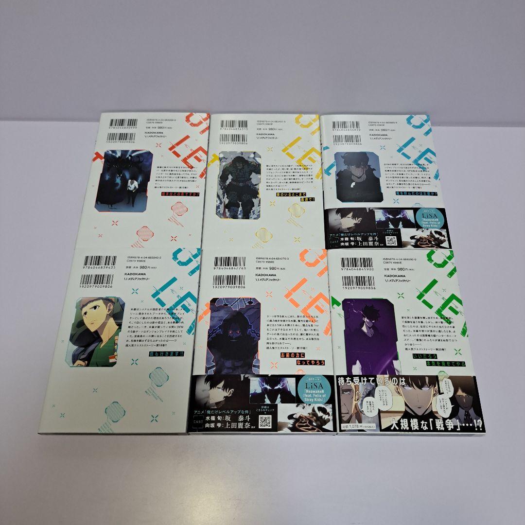 俺だけレベルアップな件 1～20巻 全巻セット