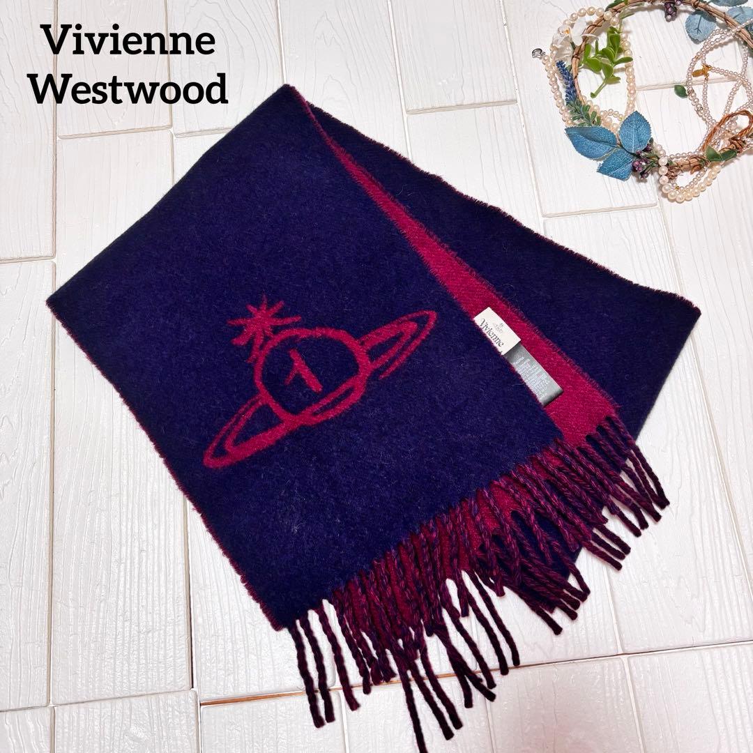 Vivienne Westwood マフラー　紺　ボルドー　リバーシブル　オーブ