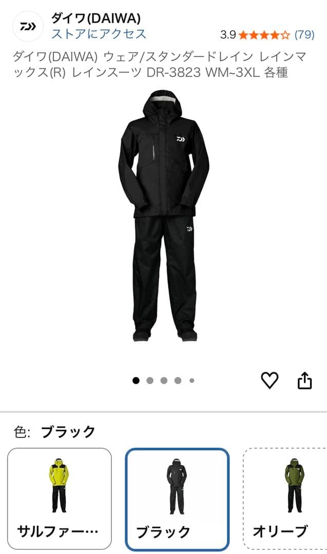 ダイワ フィッシングスーツ XL ブラック