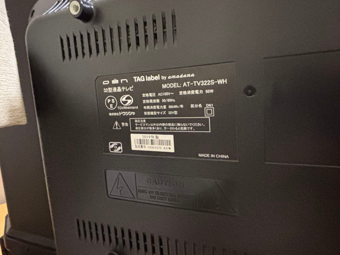 ドウシシャ　32型液晶テレビ 2019年