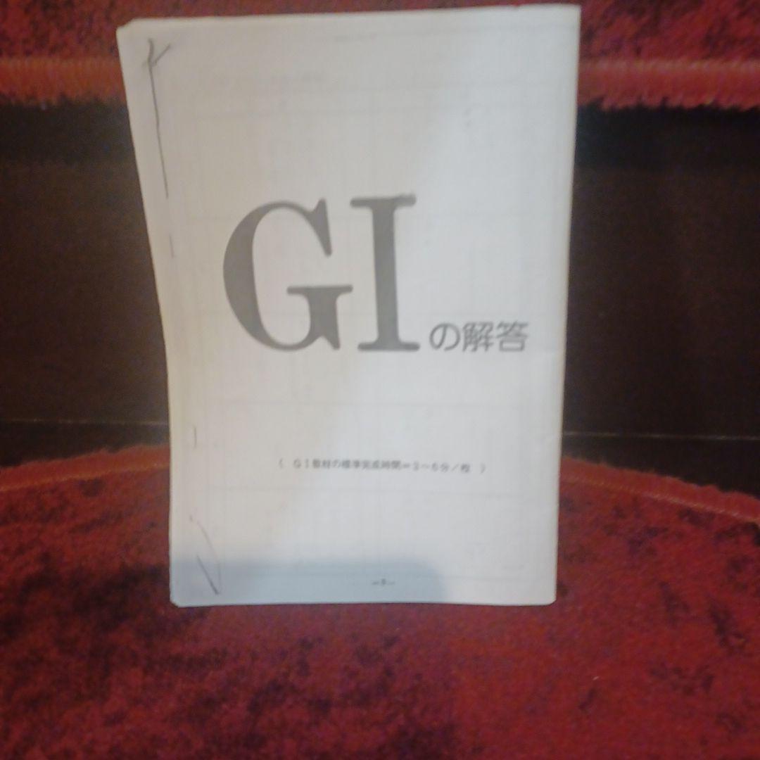 未記入　プリント　国語G1　200枚　解答つき