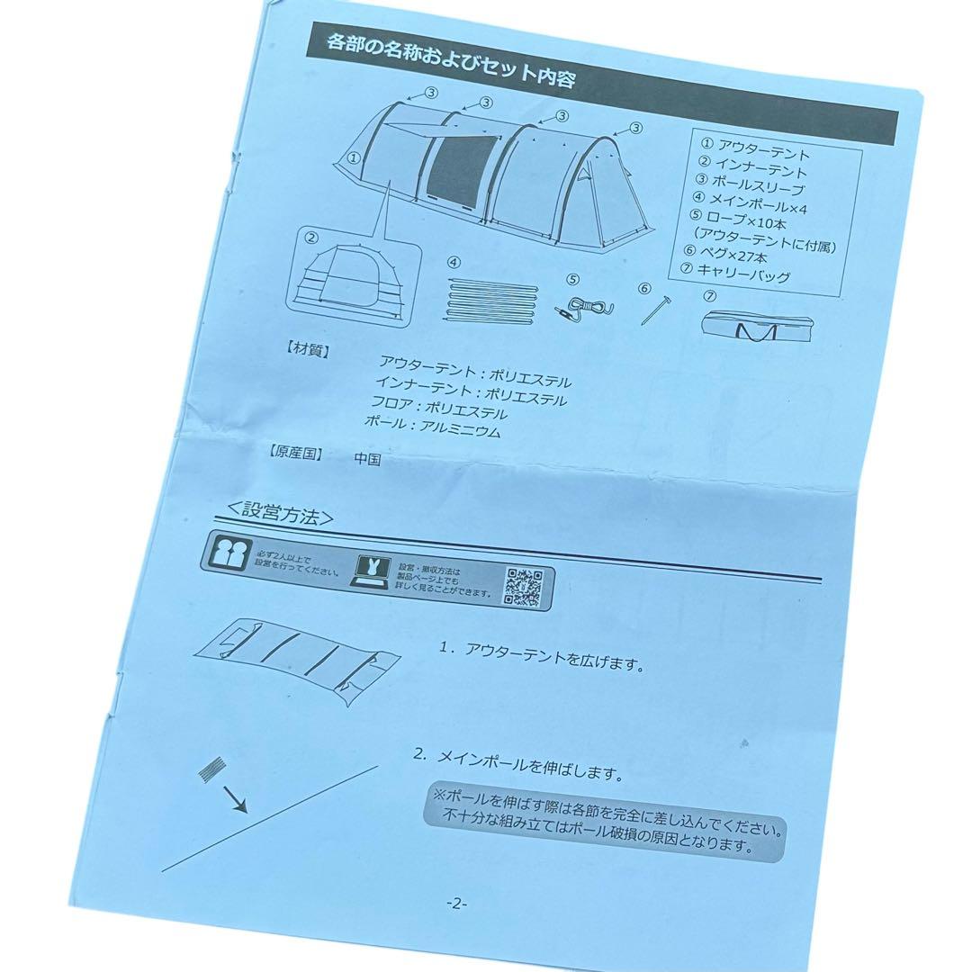 DOD カマボコテント2 付属品完備 劣化あり 焚き火タープTC未使用
