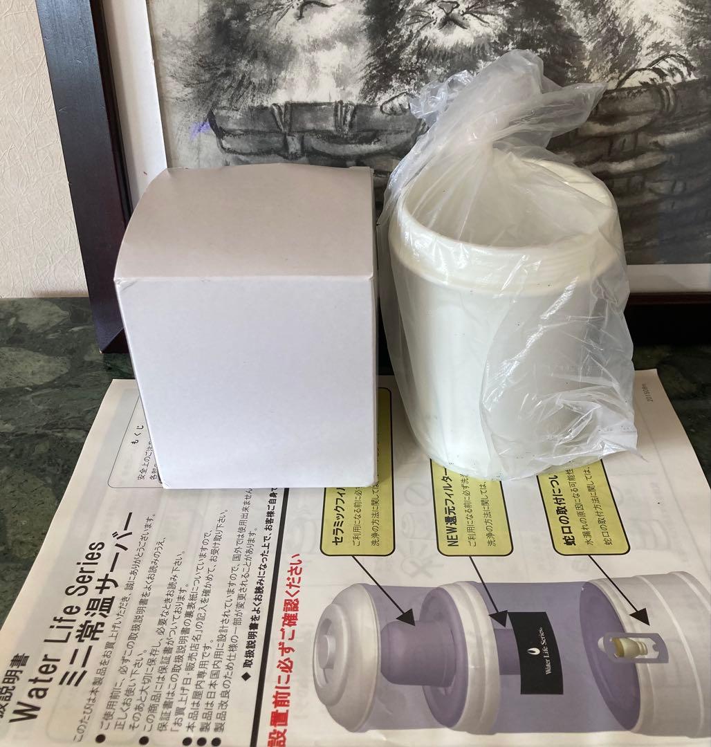 エコウォーターポタポタ＊フィルター上下