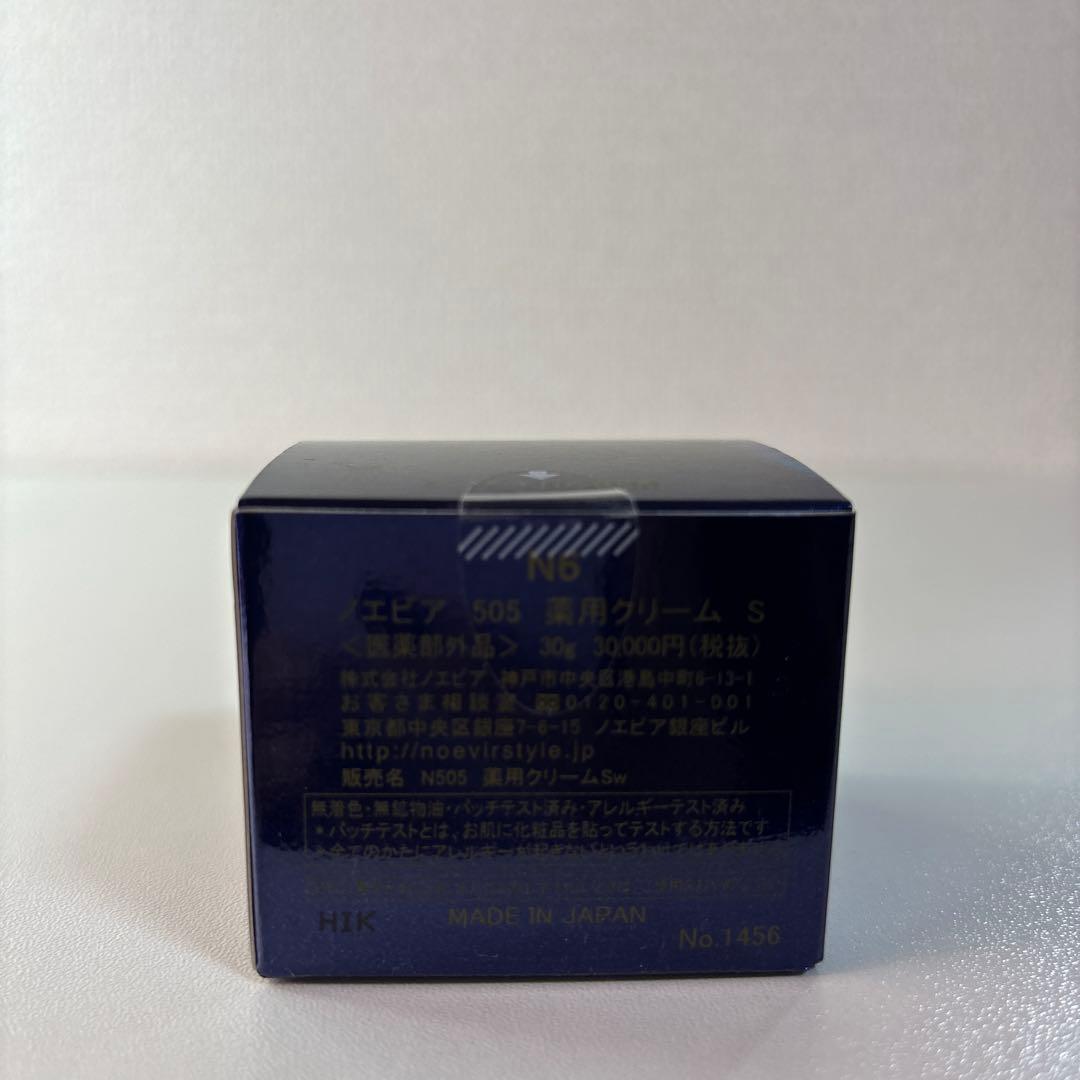 ノエビア 505 薬用クリーム S 30g 新品未使用