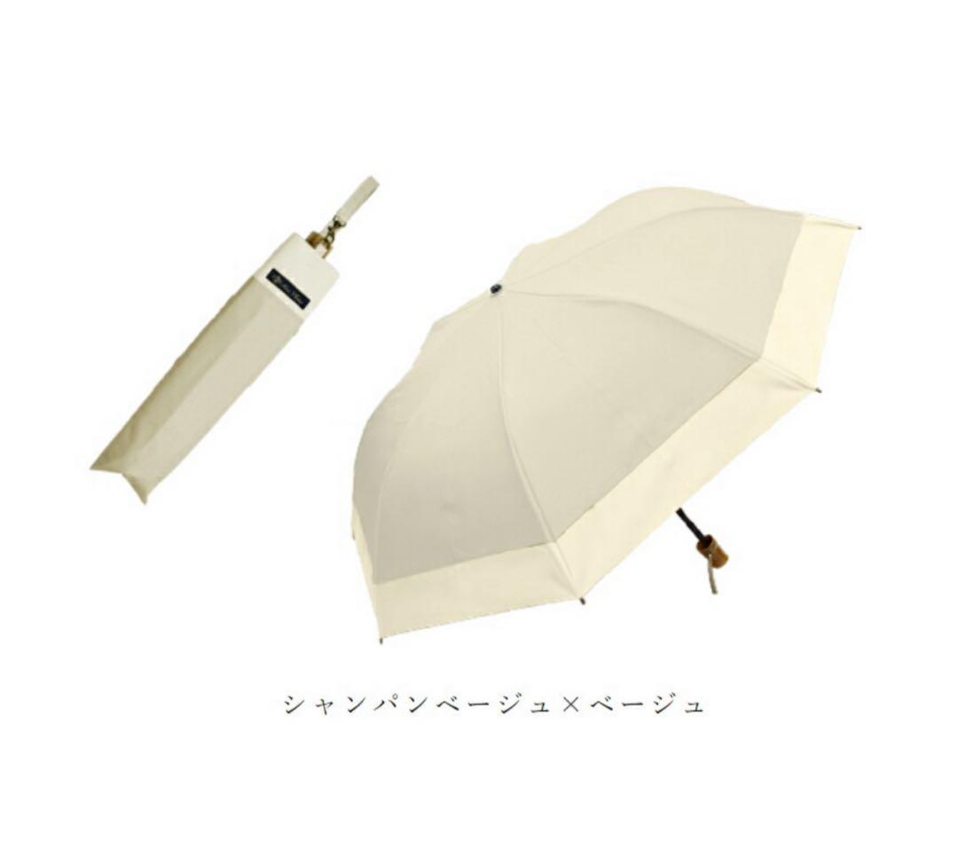 【芦屋ロサブラン】日傘 2段ミドル コンビ 55cm