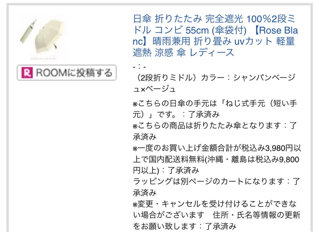 【芦屋ロサブラン】日傘 2段ミドル コンビ 55cm