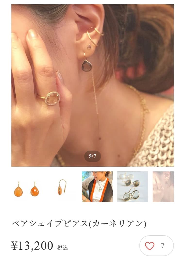 出品は、31日迄。La soeurペアシェイプフックピアス　カーネリアン