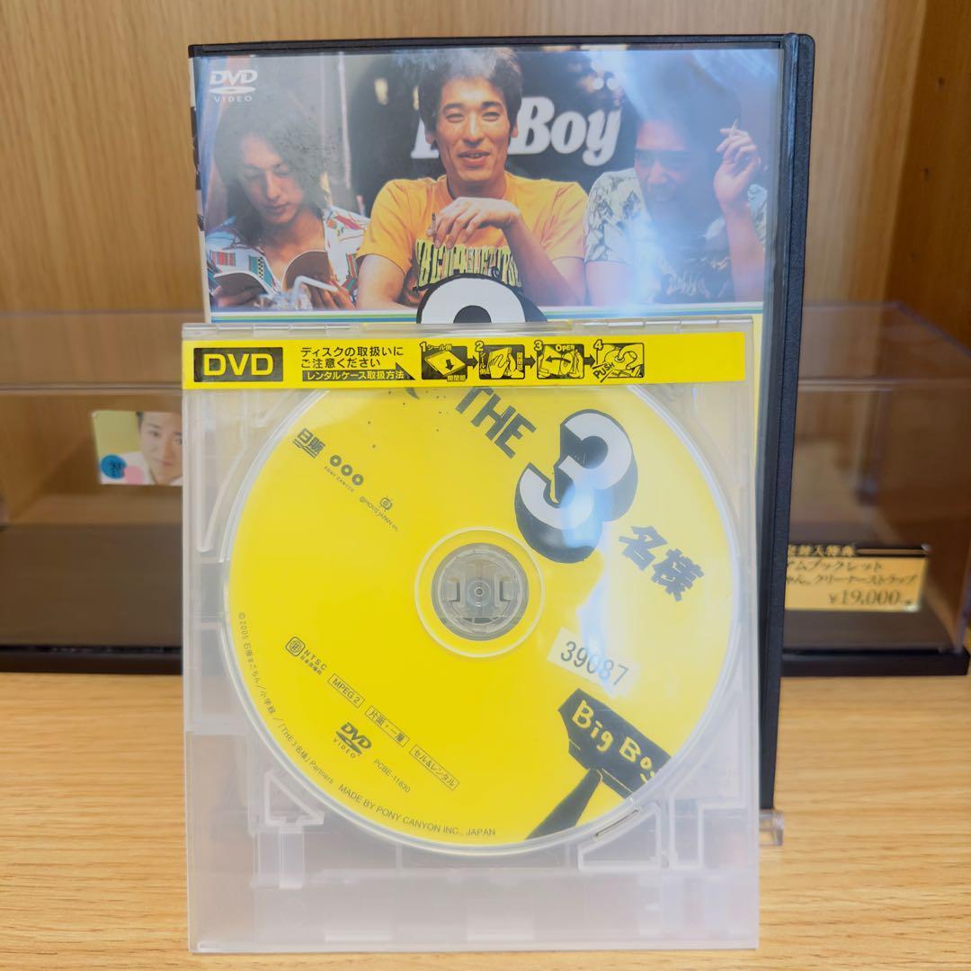 【レンタル落ち】　THE3名様　DVD　7巻セット　佐藤隆太　岡田義徳　塚本高史