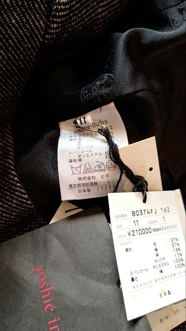 【新品・定価21万円】yoshie inaba/ヨシエイナバ★ジャケット11