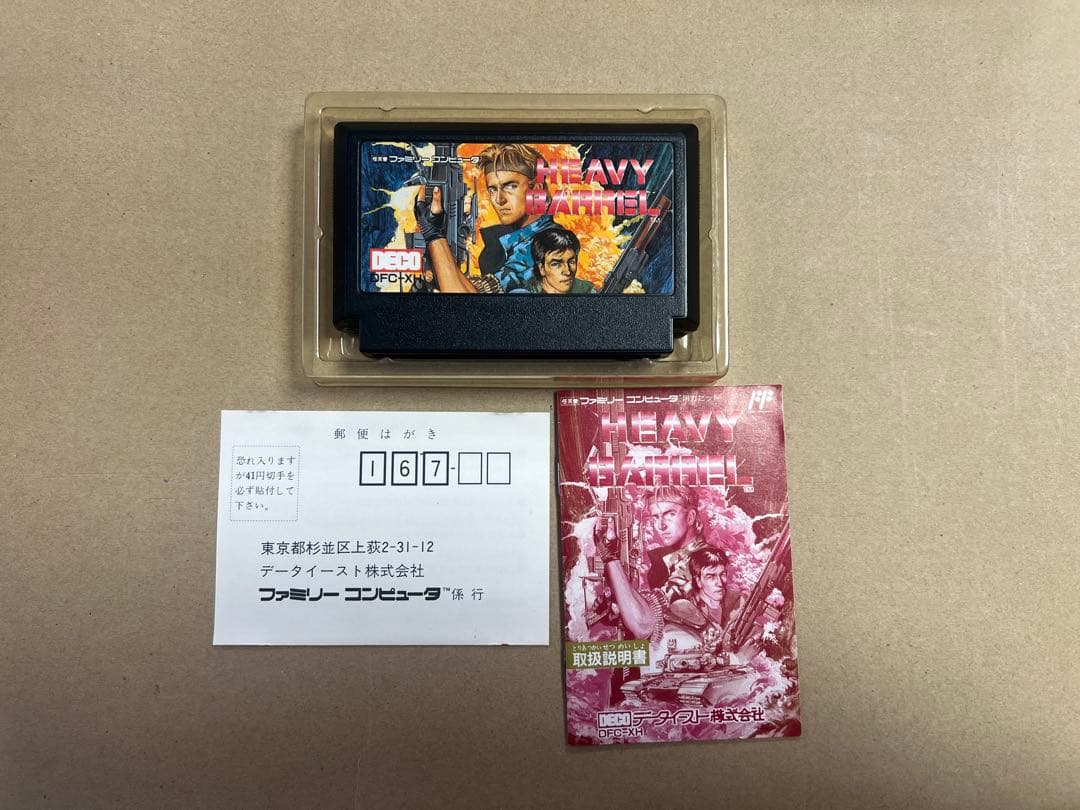 HEAVY BARREL ヘビー・バレル　ファミコンソフト