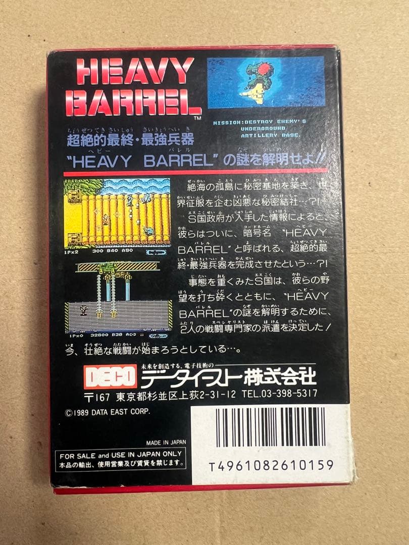 HEAVY BARREL ヘビー・バレル　ファミコンソフト