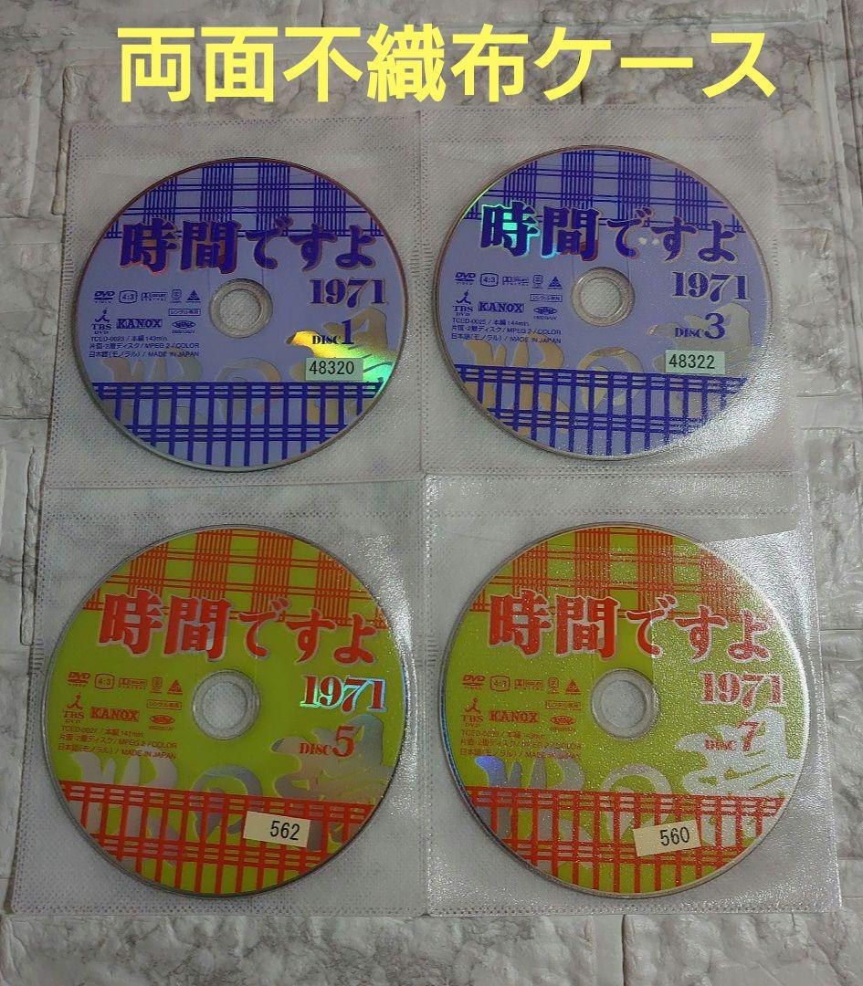 時間ですよ 1971 １巻～８巻 DVD〈レンタル落ち商品〉森光子、船越英二