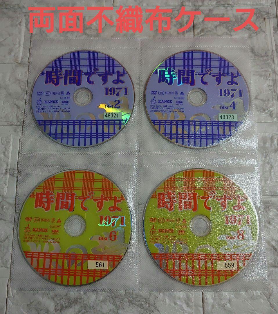 時間ですよ 1971 １巻～８巻 DVD〈レンタル落ち商品〉森光子、船越英二