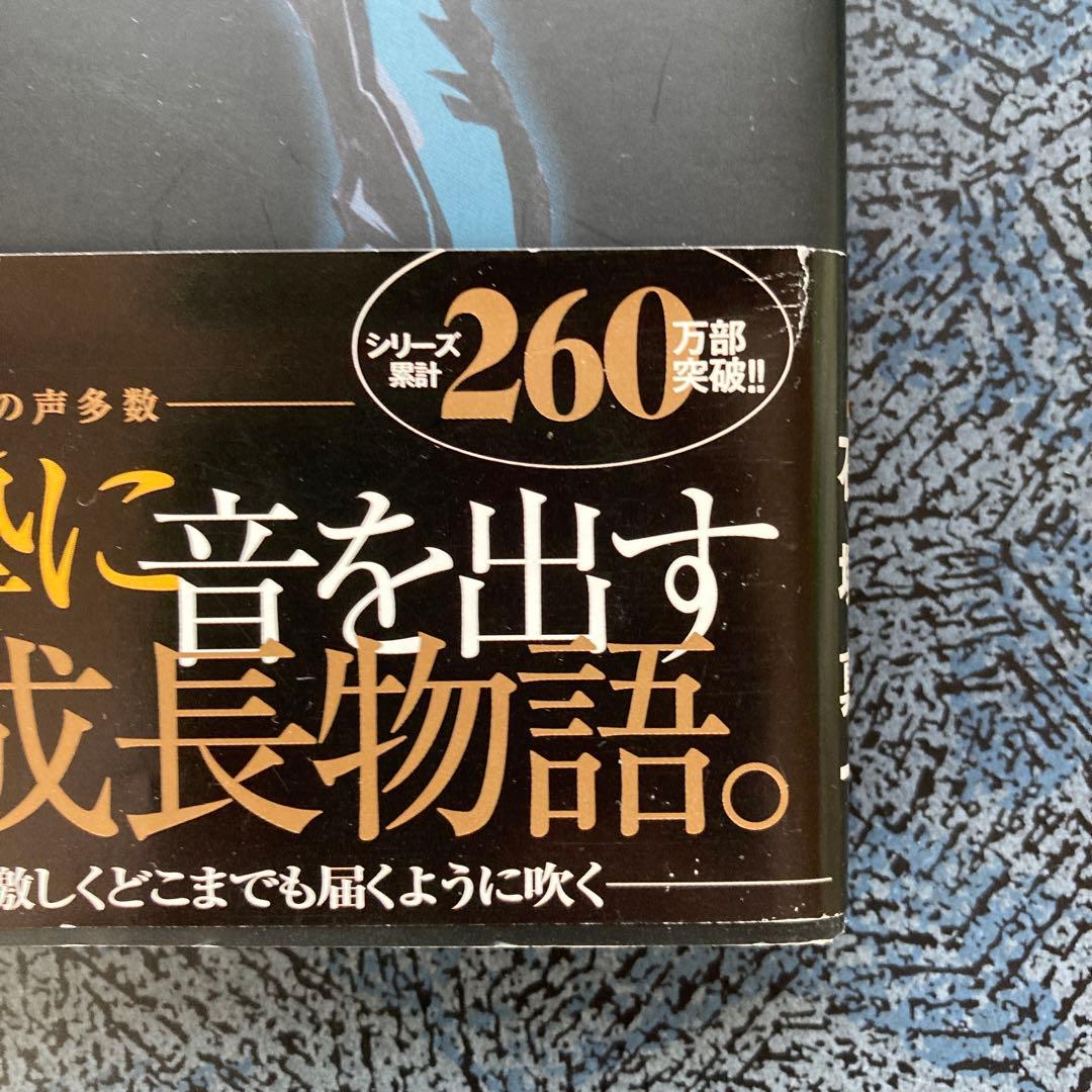 BLUE GIANT　計30巻セット　石塚真一　非売品ステッカー付き