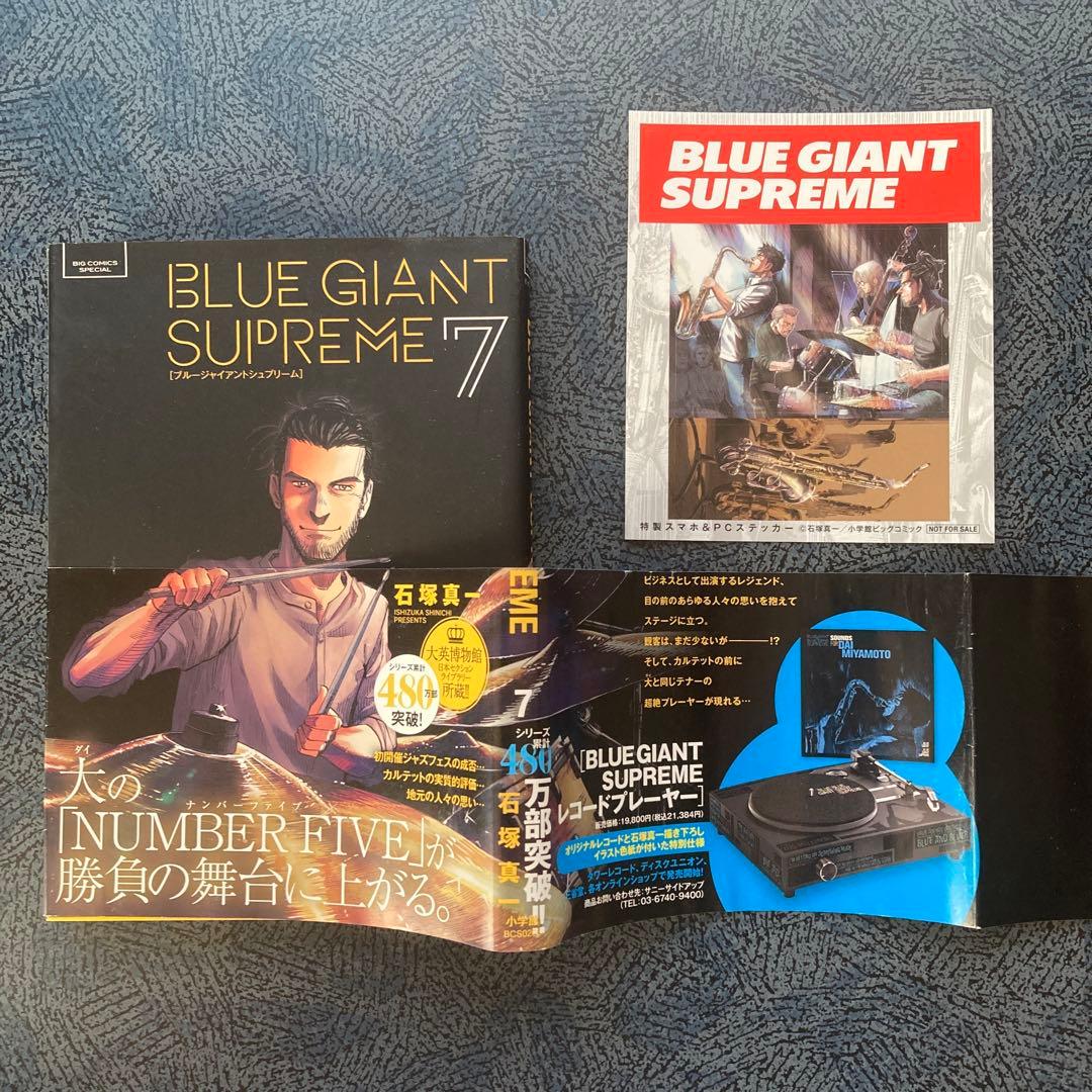 BLUE GIANT　計30巻セット　石塚真一　非売品ステッカー付き