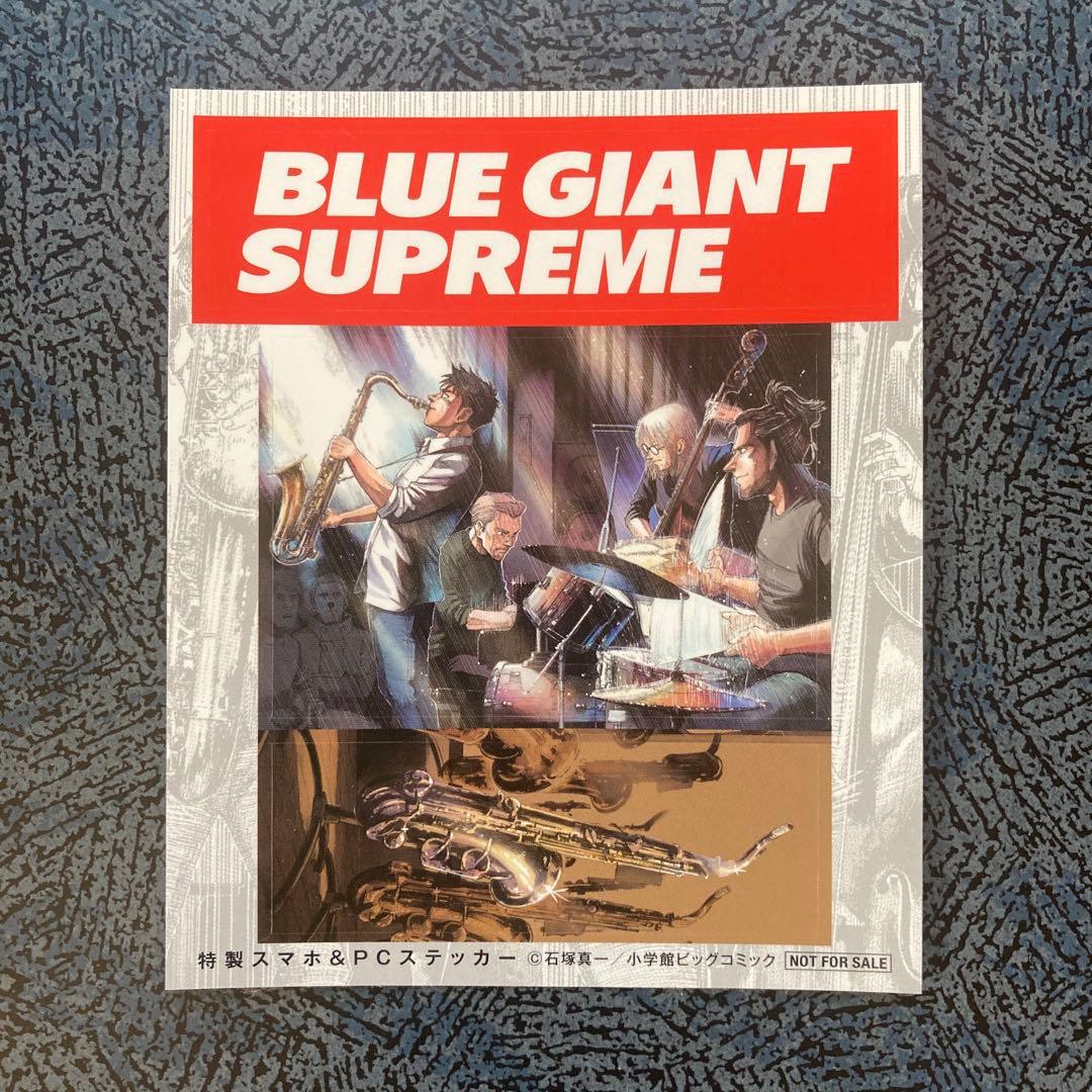 BLUE GIANT　計30巻セット　石塚真一　非売品ステッカー付き