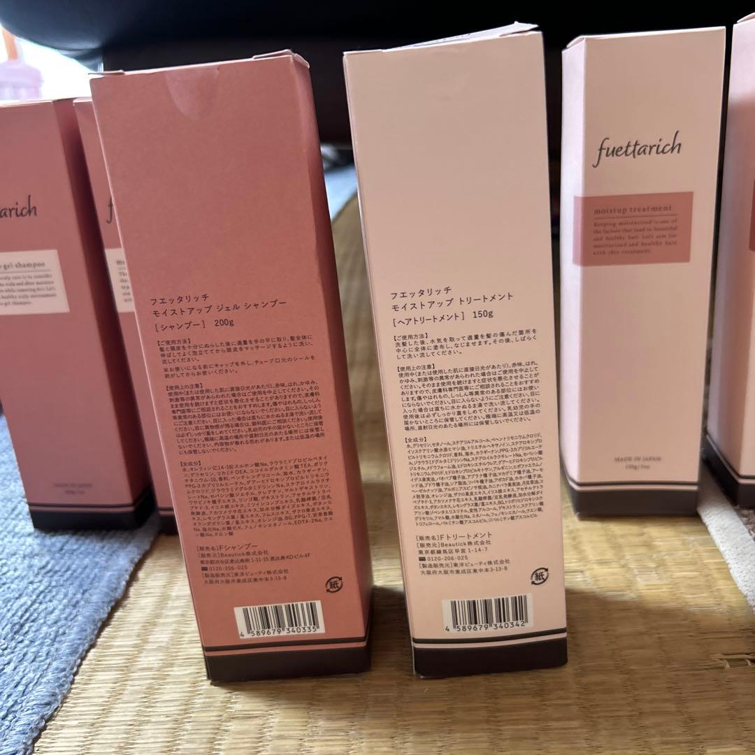 シャンプー&リンス