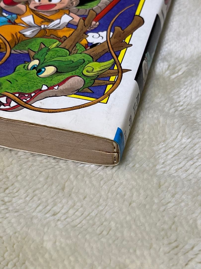 DRAGON BALL ドラゴンボール　1巻　初版