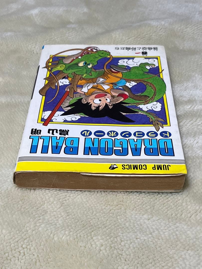 DRAGON BALL ドラゴンボール　1巻　初版