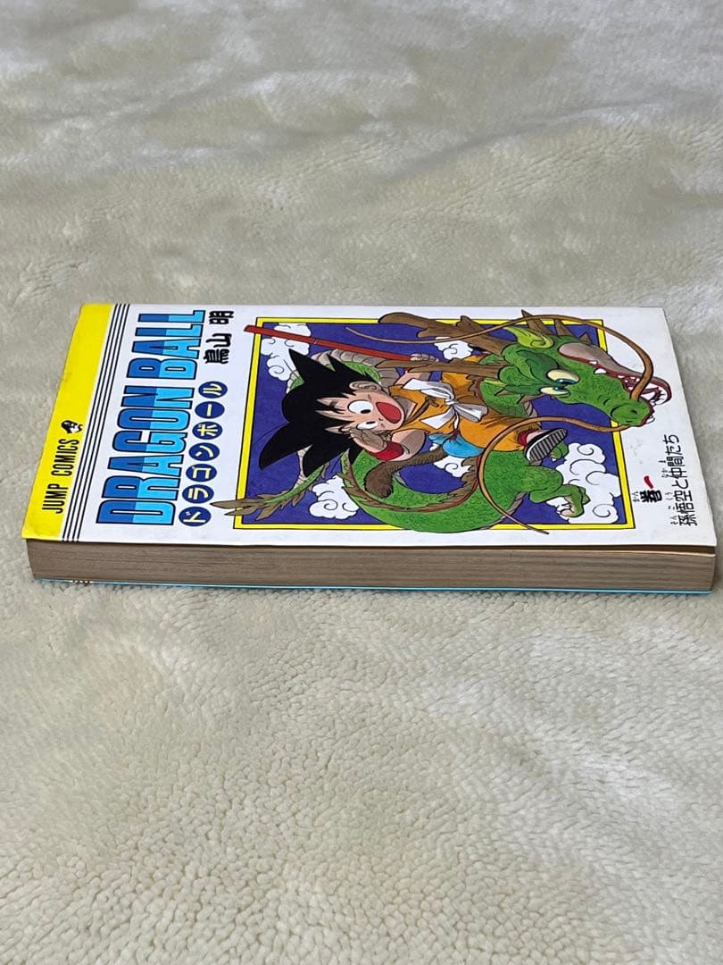 DRAGON BALL ドラゴンボール　1巻　初版