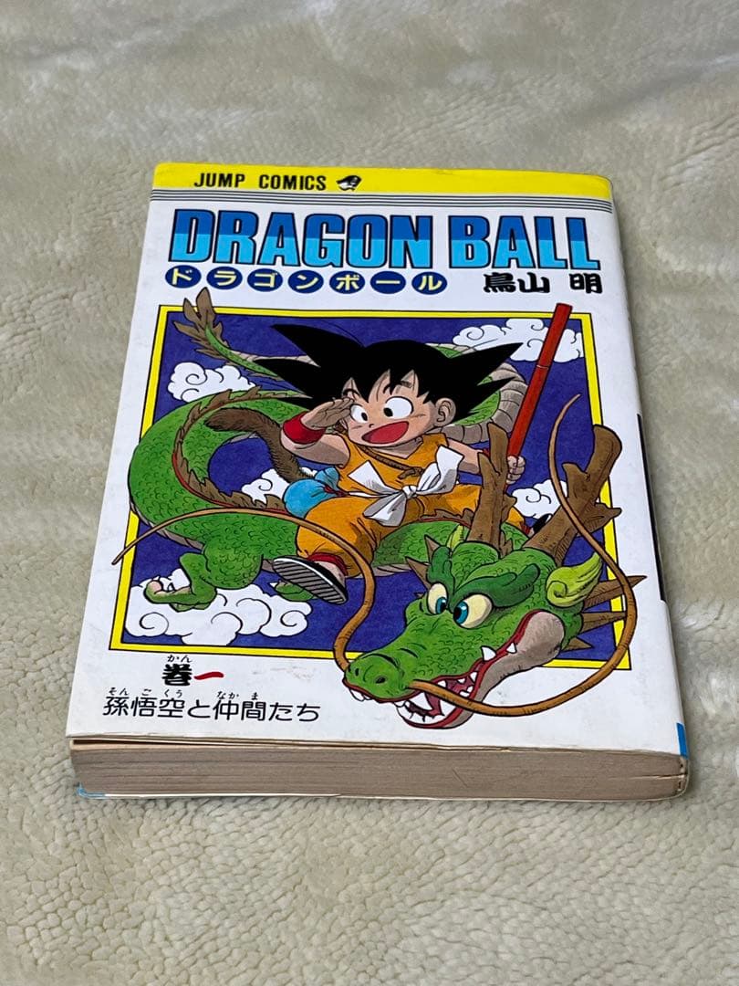 DRAGON BALL ドラゴンボール　1巻　初版