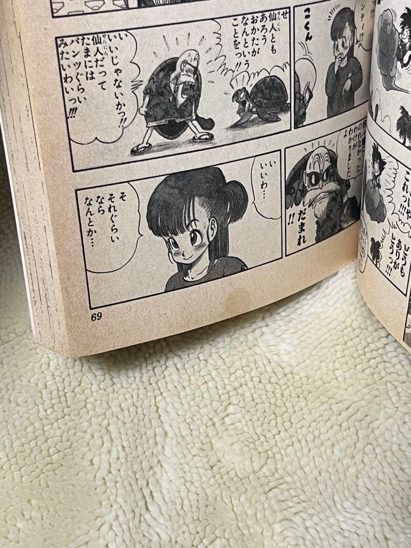 DRAGON BALL ドラゴンボール　1巻　初版