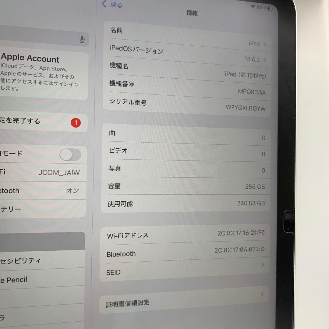 ルージュ　Apple iPad 10世代　シルバー　256