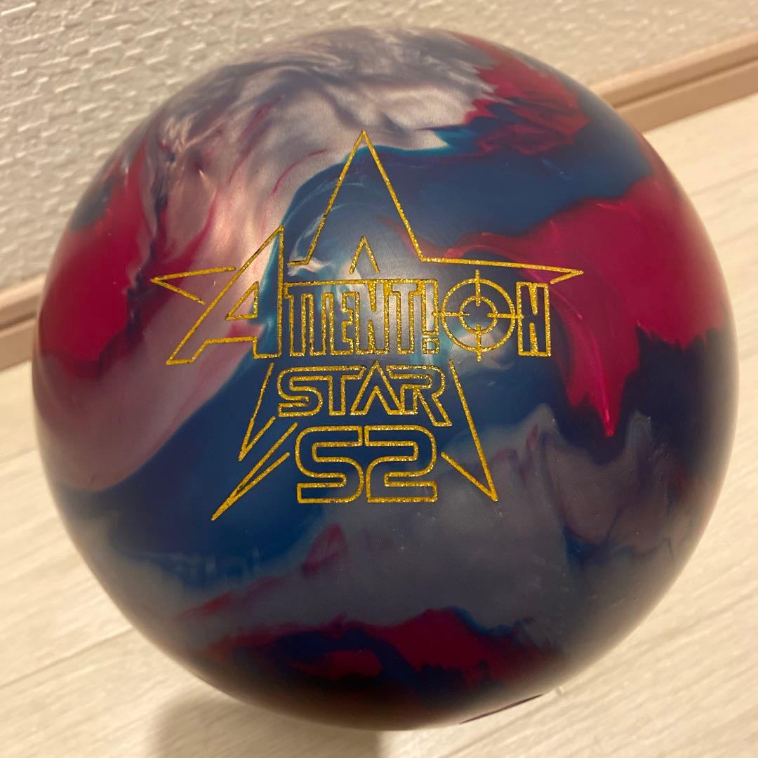 アテンションスターS2