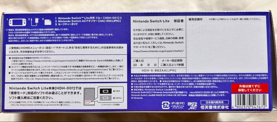 き*う様 極美品 Switch Nintendo Lite ブルー