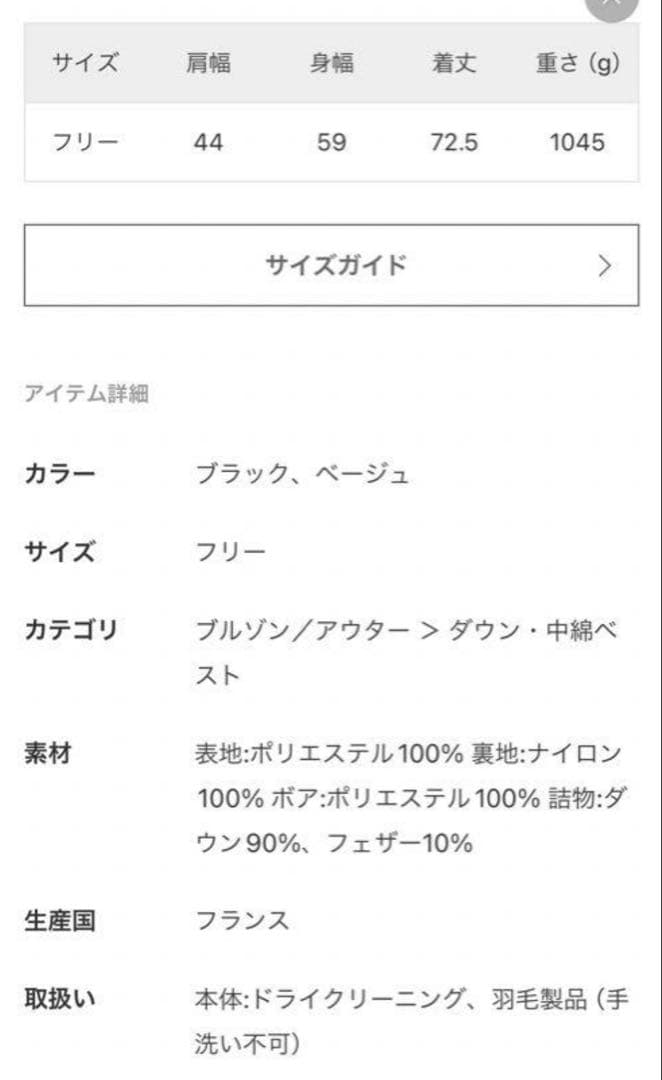 アパルトモン/ ルーアンドレア ２WAY DOWN VEST ブラック