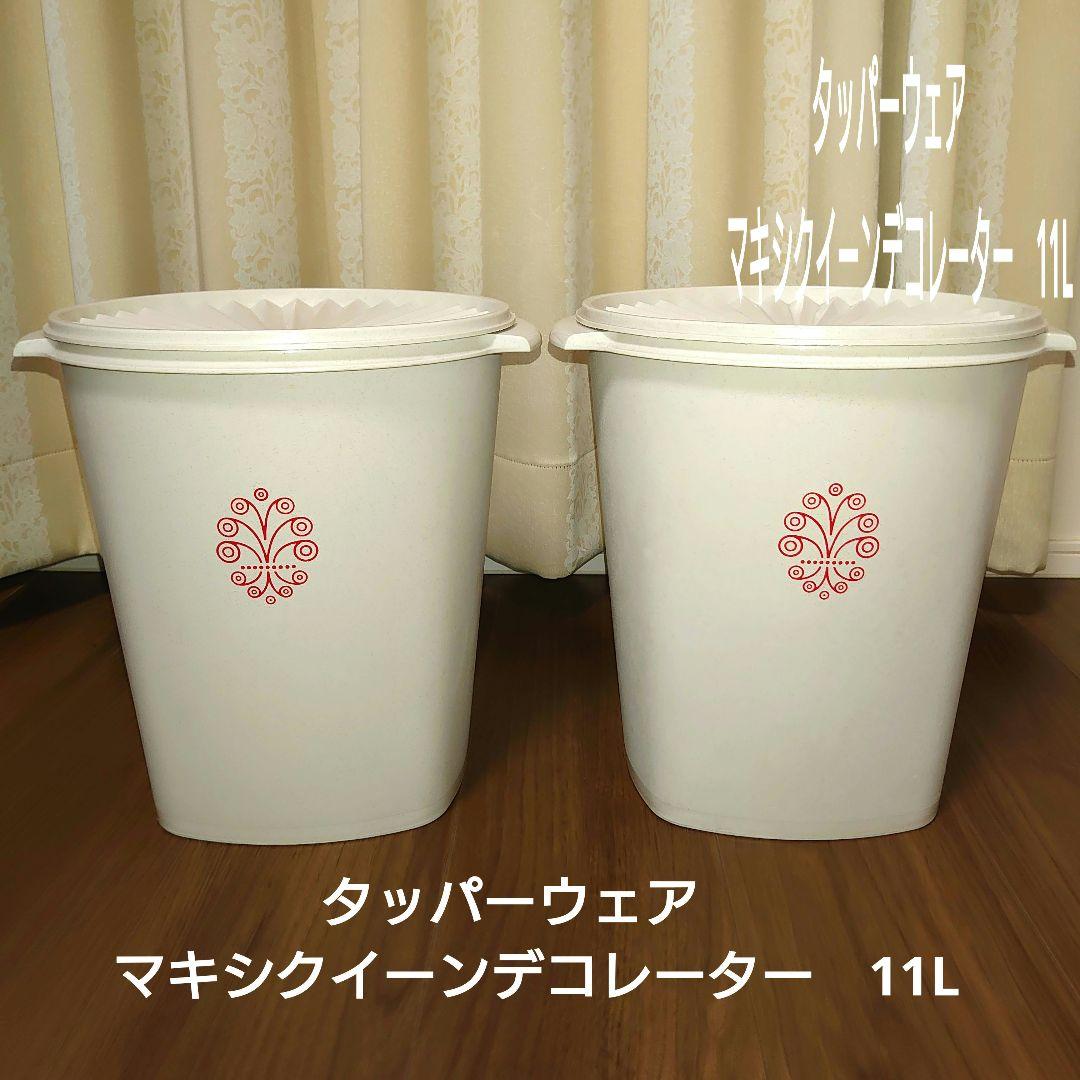 タッパーウェア　マキシクイーンデコレーター　11L　2個セット　レトロ　保存容器