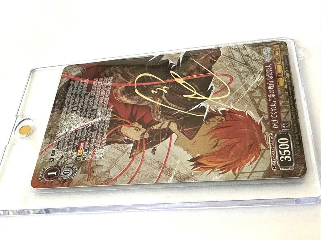 ゴ*P様 ヴァイス プロセカ3 プロジェクトセカイ SP かけてくれた言葉の理由