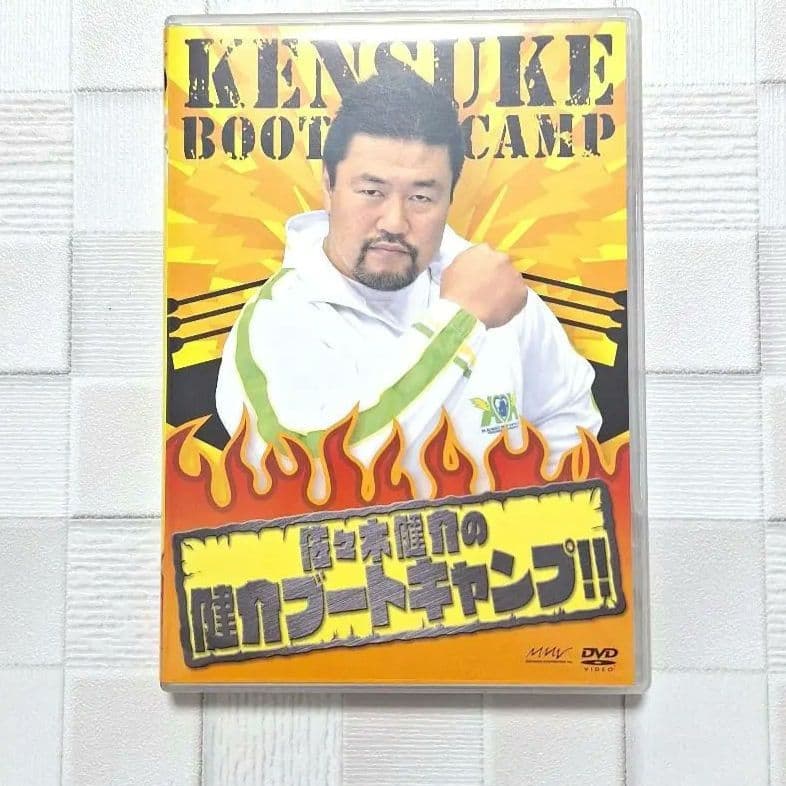 佐々木健介　健介ブートキャンプ!! [DVD]　 ★匿名配送24時間以内発送